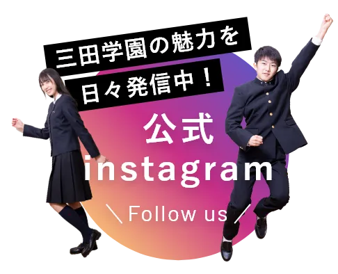 インスタグラムリンク