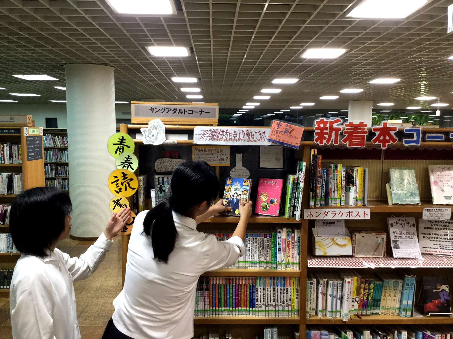 18年10月 図書館だより 三田学園中学校 高等学校 18年10月 図書館だより 三田学園中学校 高等学校
