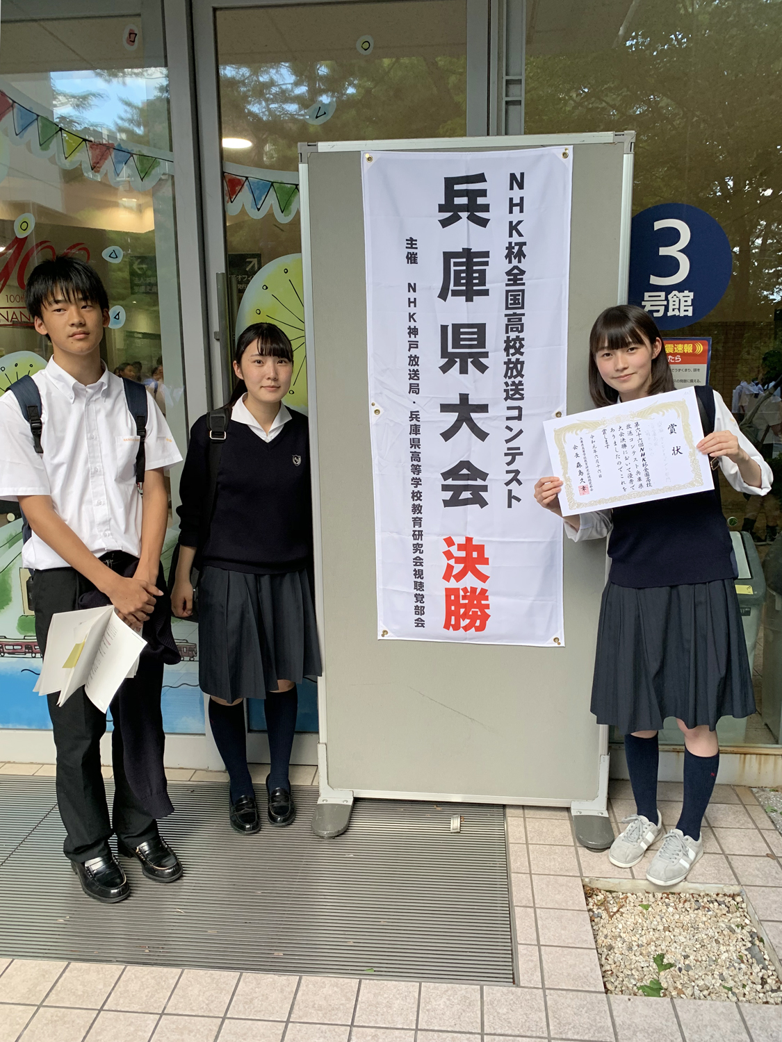放送部 部活ダイアリー 三田学園中学校 高等学校 放送部 部活ダイアリー 三田学園中学校 高等学校