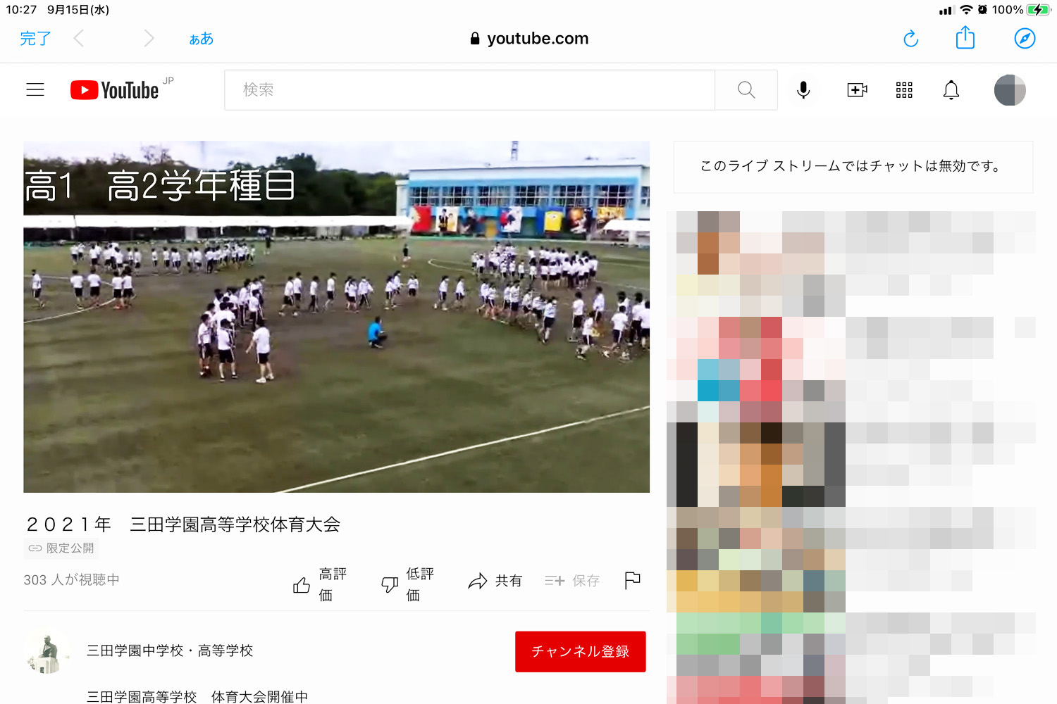 未分類 学園通信 三田学園中学校 高等学校