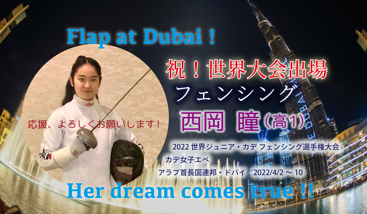 三田学園中学校・高等学校