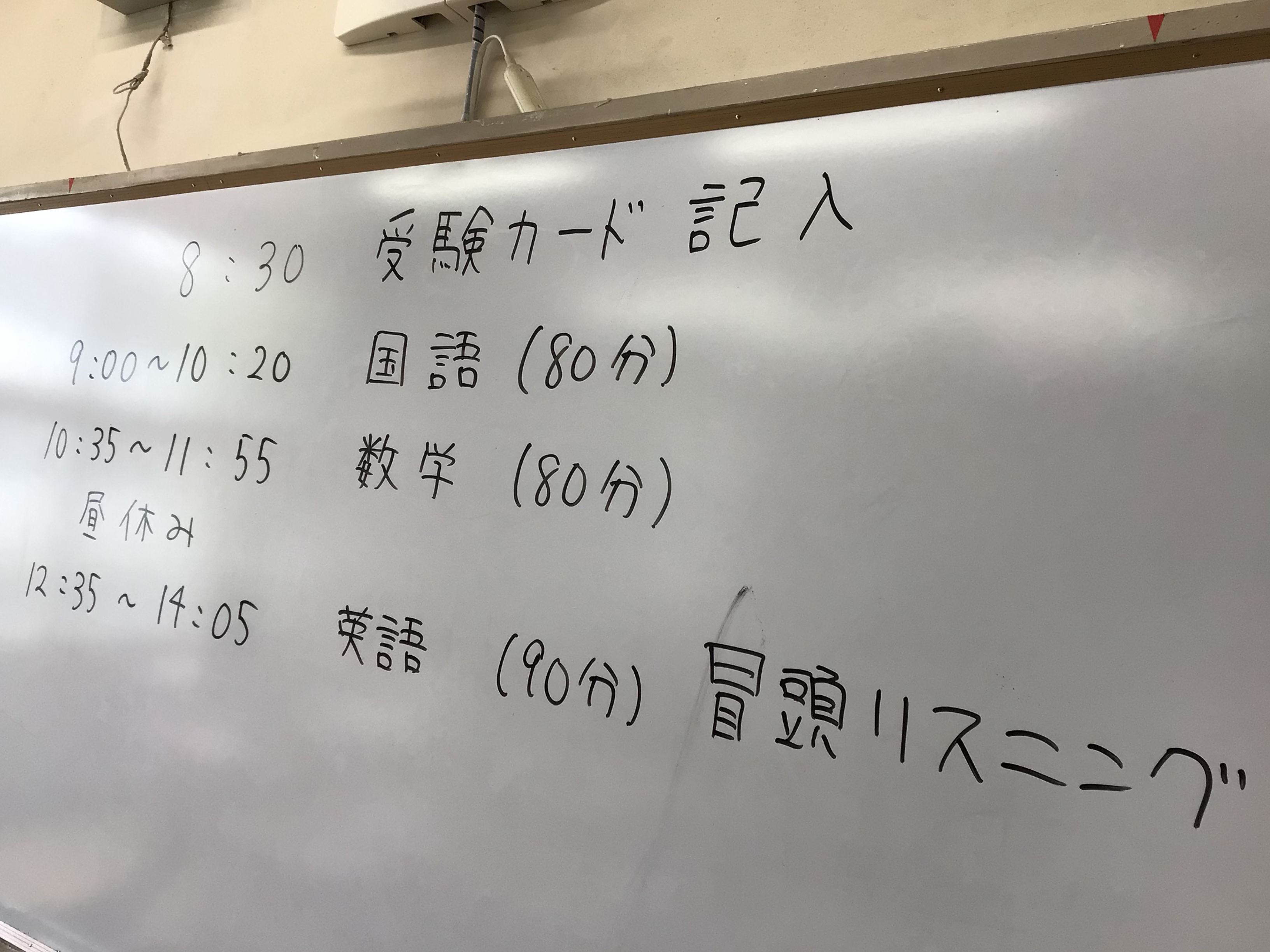 高1 河合塾全国統一模試 | 三田学園中学校・高等学校