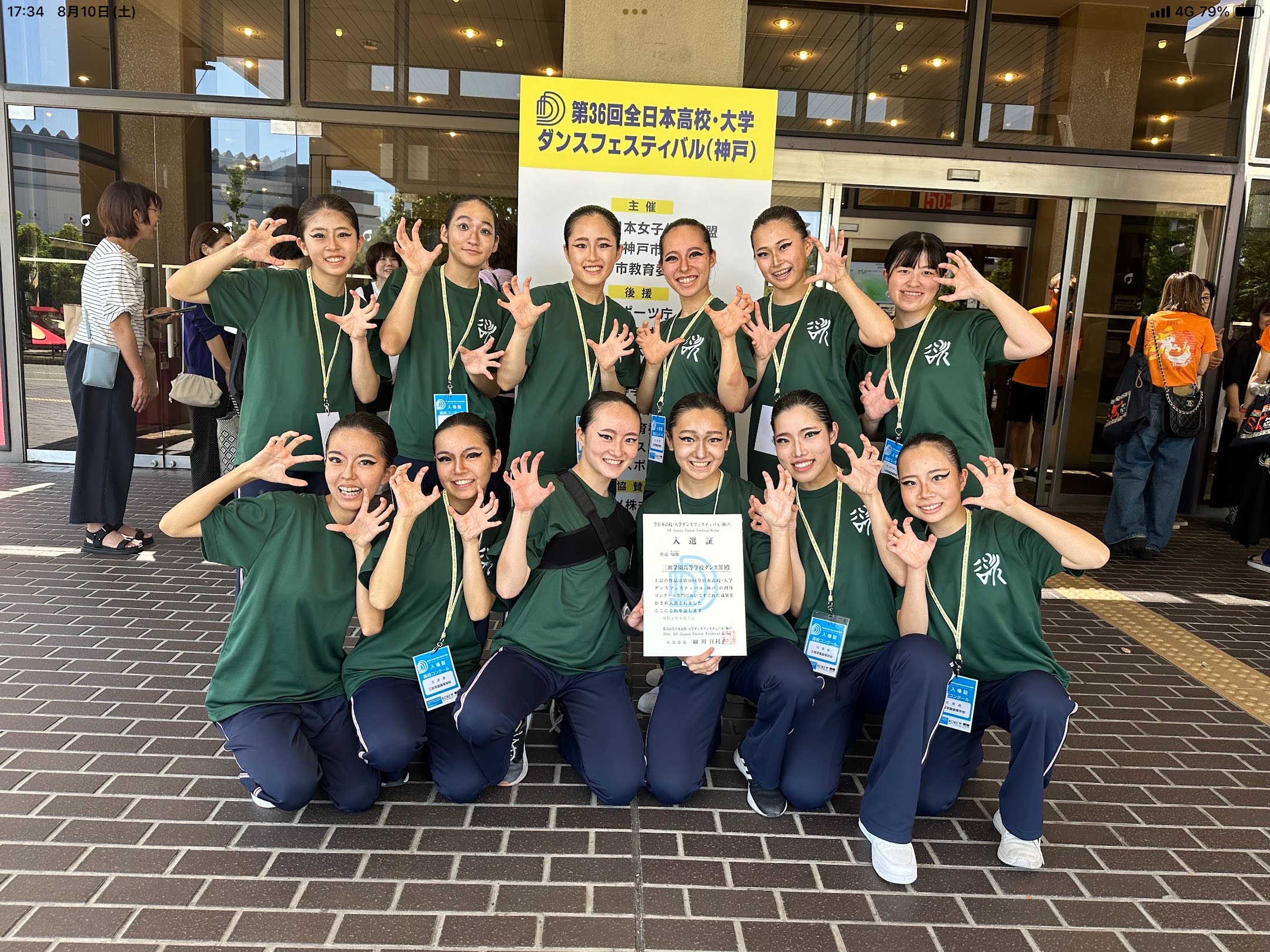 第36回全日本高校・大学ダンスフェスティバル | 三田学園中学校・高等学校
